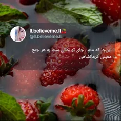 🍒🌱این جا که منم، جای تو خالیست به هرجمع🍒🌱