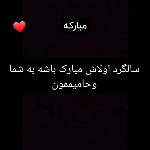 مبارکه🎉🎈🎊🎀