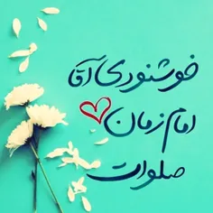 🌺اللهم صل علی محمدوآل محمدوعجل فرجهم🌺