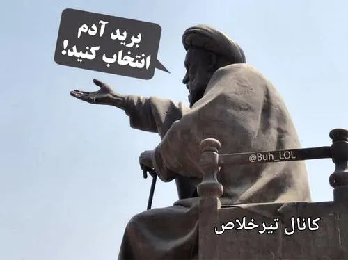 ✍ انتشار این لیست یک تبلیغ نیست! بلکه افشای اسامی کسانی ا