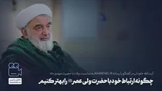 🎤 #حضرت_آیت‌الله_جاودان(حفظه الله تعالی علیه)