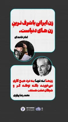 جهاد تبیین  زن ایرانی