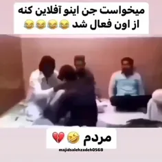 کلیپ فان😂🤣