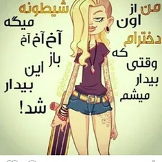 بله