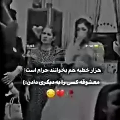 هزار خطبه بخوانی باز حرام است