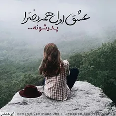 #عشق‌اول‌بابایی