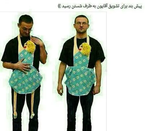 قابل توجه آقایون،،،،خخخ