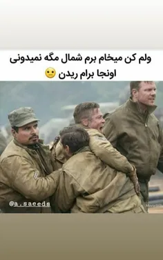 آی دیر کردی گوهارو خوردن تمومه شد😂😂😂