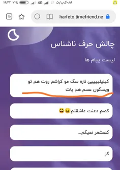 عررررر😹😹 بیب میشناسمت بت گفتم سین نیسم/: