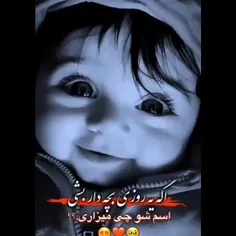 اسمش و چی چی میزاری؟!🤧🙂