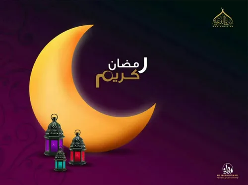 ❣ رمضان