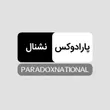 paradoxnational