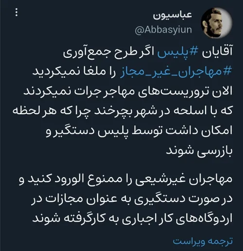 شاهچراغ شیراز مهاجران غیر مجاز