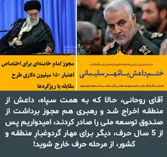 🔺 آقای روحانی، حالا که دیگر بهانه داعش و کمبود بودجه وجود