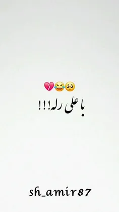 خرابم منم😐