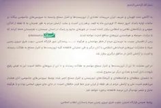 ♦️اطلاعیه قرارگاه امنیتی سپاه پاسداران درباره هلاکت عاملا