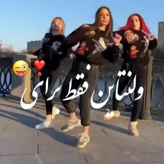 امیدوارم ولنتاین رو کنار عزیز تریت کستون بوده باشید🥺💜 