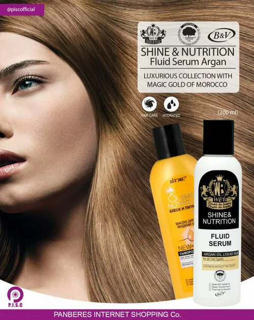 سرم فلوئید آرگان Shine and nutrition W&B B&V