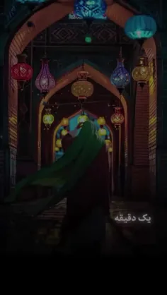 ❤️ رمضانت چطور میگذرد مهدی جان