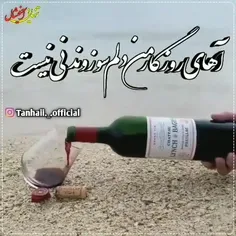 به سلامتی