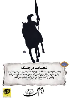 ‎#حضرت_امیرالمؤمنین_امام_علی و حضور در #غزوات
