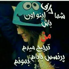 شما داف اینو اون باش