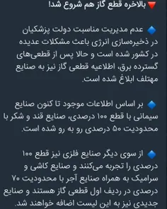 الان که دارم می نویسم برقمان قطعه