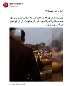 ‏توییت حذف شده‌ی بی‌بی‌سی فارسی در «خواهش کردن» پلیس از د