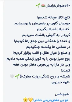 به امید آزادی دختران سرزمینم:)