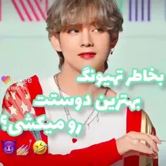 نظری ندارم 😑😂🤣