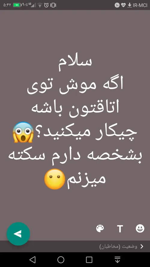 صدای چیز خوردنشو دارم میشنوم😶