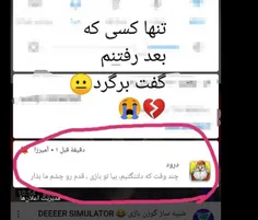 دمت گرم آمیرزا😓😂