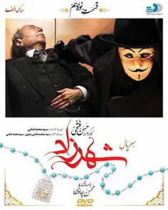 دانلود سریال ایرانی شهرزاد