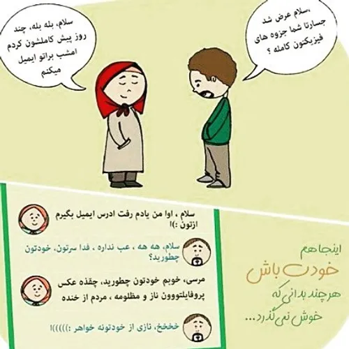 این هم از فضای مجازی