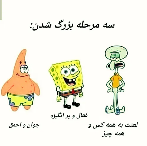 من الان تو مرحله اختاپوسم🤪