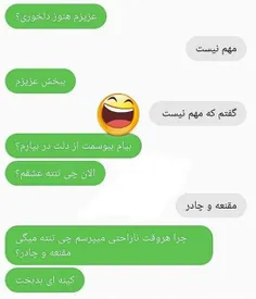 لباس تنهایی های یه دختر : مقنعه و چادر😂