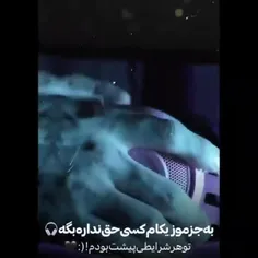 من فکر نکنم که کسی روش بشه بگه [تو هر شرایط پیشت بودم ]!