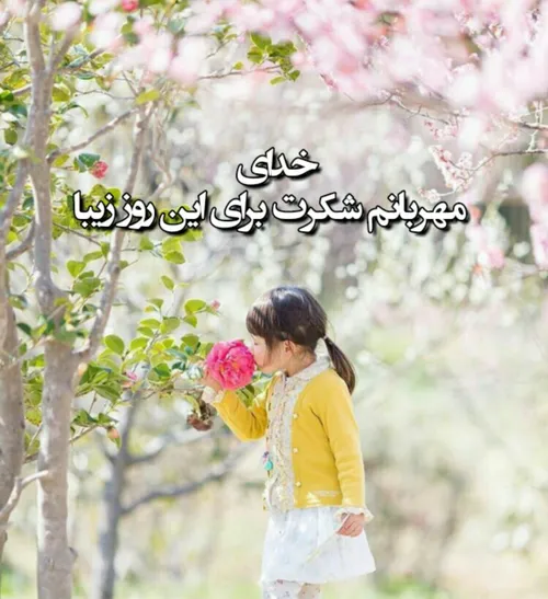 ‍ امروز صبح نفس عمیق بڪش☺ ️