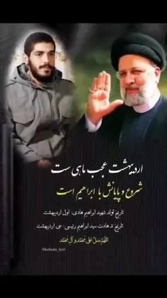 کجایید ای شهیدان خدایی🥺💔😔