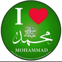 #من_محمد‌_را_دوست_دارم
