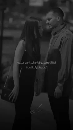آدما رو از محبت و توجه پشیمون نکنید 