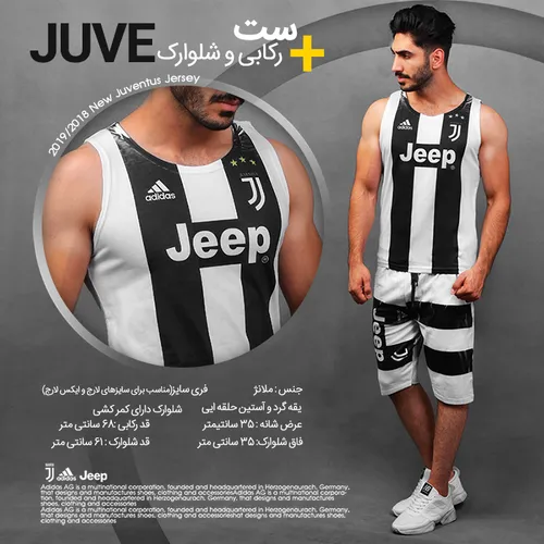 ست رکابی و شلوارک مردانه JUVE