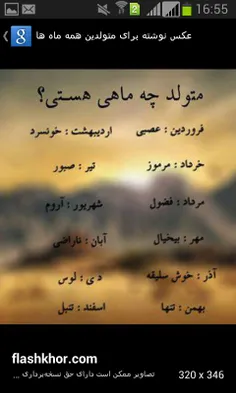 من دی ولی لوس نیستم