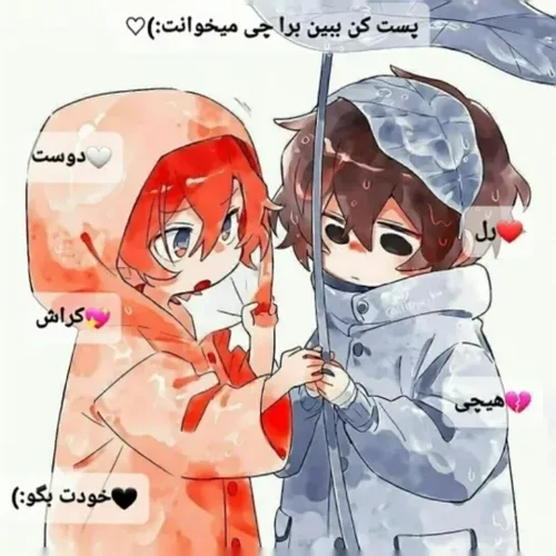 بگو🥰🥰🙈🙈