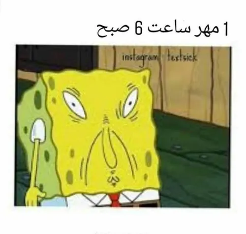 اول مهر 😭 😭 😭 😭 😭