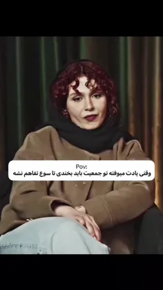 درسته؟