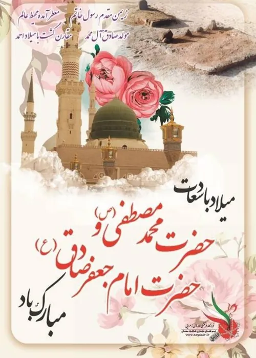 عیدتون مبارک 🌹🌸