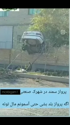 #طنز_خنده_دار_شوخی_سرگرمی_فان_جک_تصویر