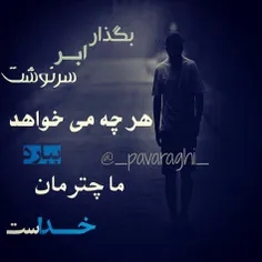 فقط خداااااا