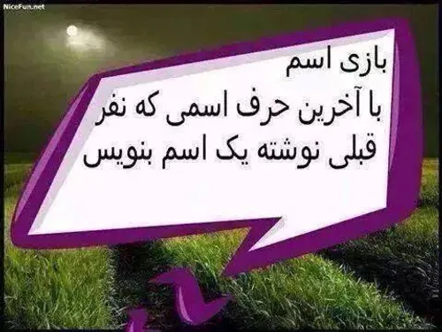 بازی اسم